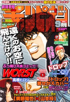 Cover of Volume #200709