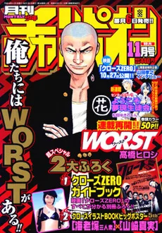 Cover of Volume #200711