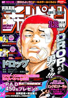 Cover of Volume #200712