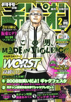 Cover of Volume #200802