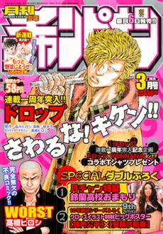Cover of Volume #200803