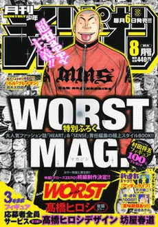 Cover of Volume #200808
