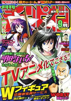Cover of Volume #200809