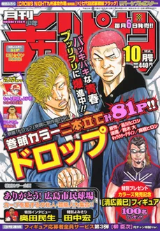 Cover of Volume #200810