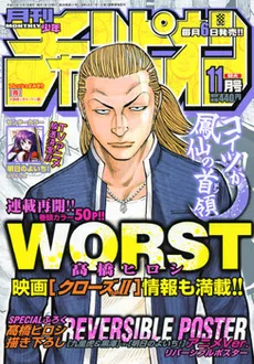 Cover of Volume #200811