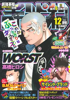 Cover of Volume #200812