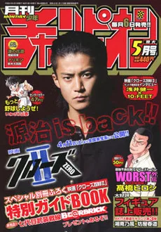 Cover of Volume #200905