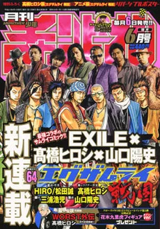 Cover of Volume #200906