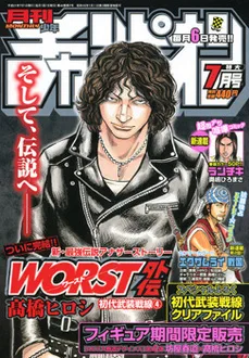 Cover of Volume #200907