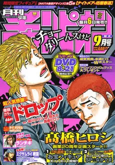 Cover of Volume #200909
