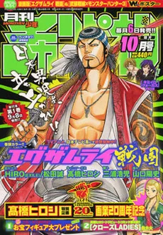 Cover of Volume #200910