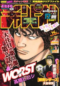 Cover of Volume #200912
