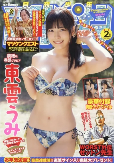 Cover of Volume #202402