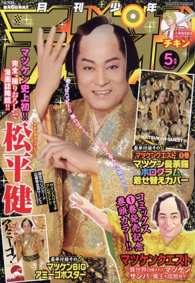 Cover of Volume #202405