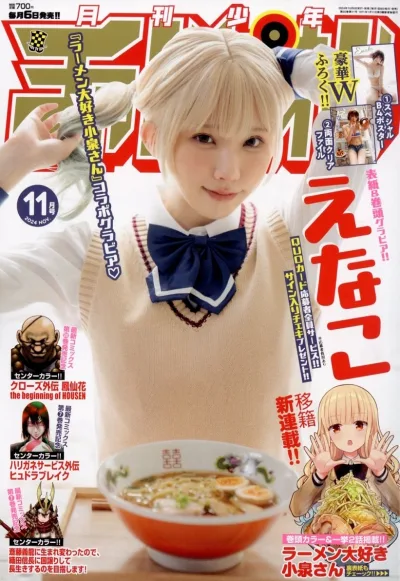 Cover of Volume #202411