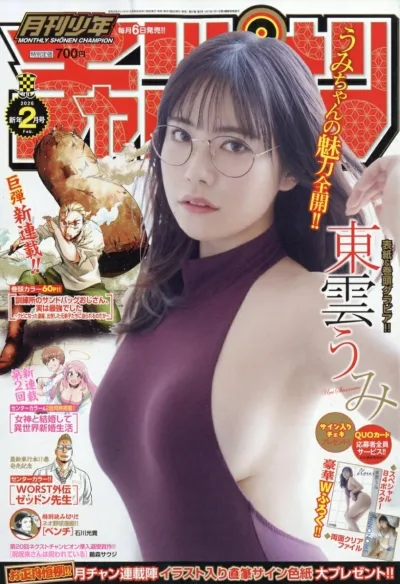 Cover of Volume #202602
