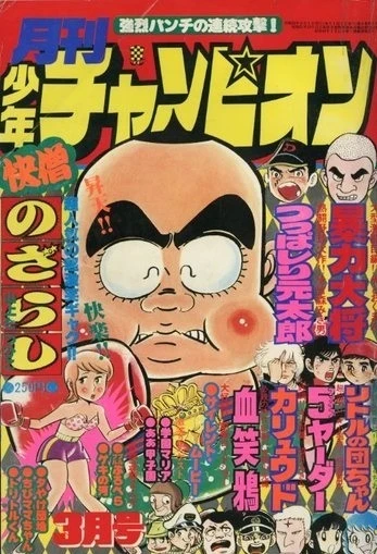 Cover of Volume #197703