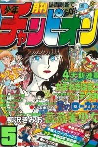 Volume #198105