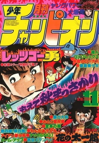 Cover of Volume #198111