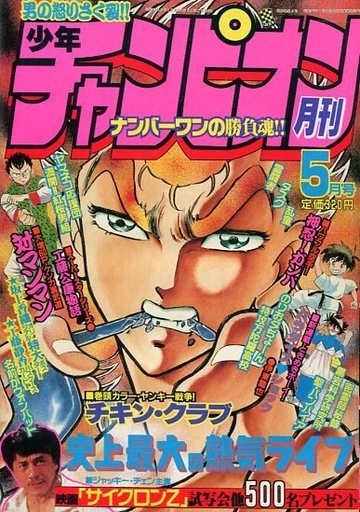 Cover of Volume #198805