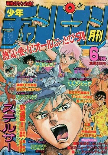 Cover of Volume #198806