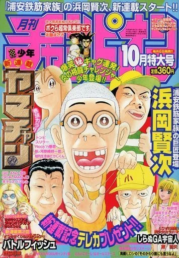 Cover of Volume #199810