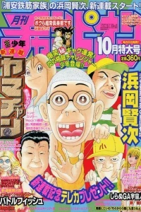Issue #199810