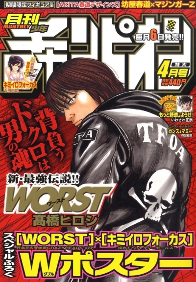 Cover of Volume #201004