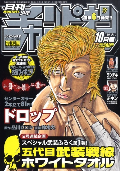 Cover of Volume #201010