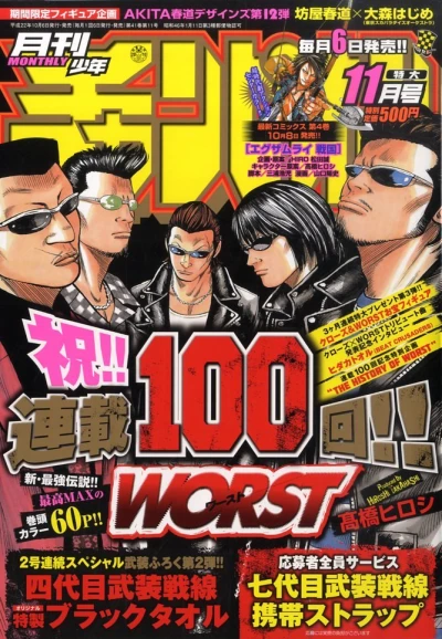 Cover of Volume #201011
