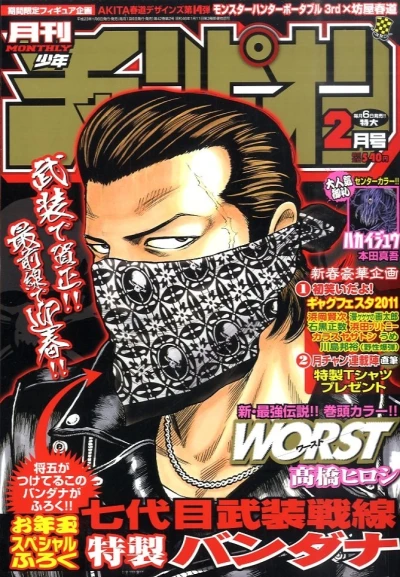 Cover of Volume #201102