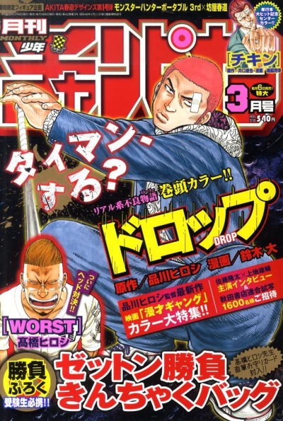 Cover of Volume #201103