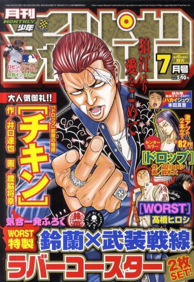 Cover of Volume #201107