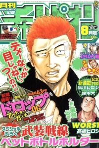 Issue #201108