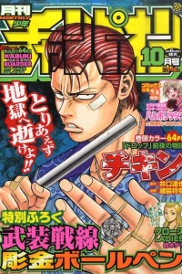 Issue #201110