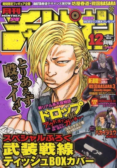 Cover of Volume #201112