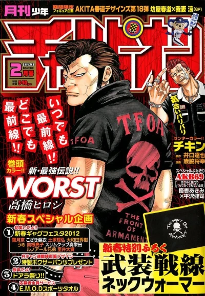 Cover of Volume #201202
