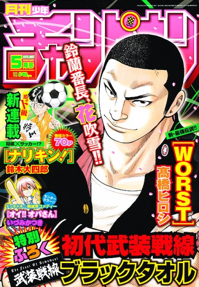 Cover of Volume #201205