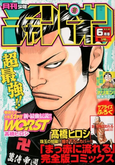 Cover of Volume #201206