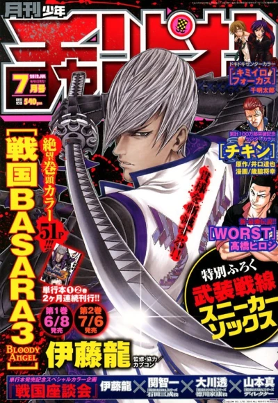 Cover of Volume #201207