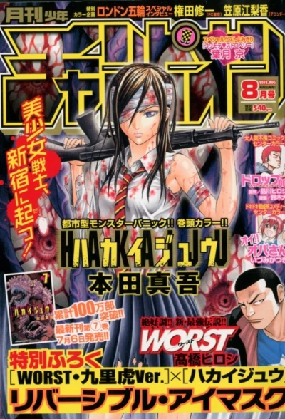 Cover of Volume #201208