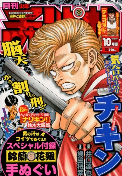 Cover of Volume #201210