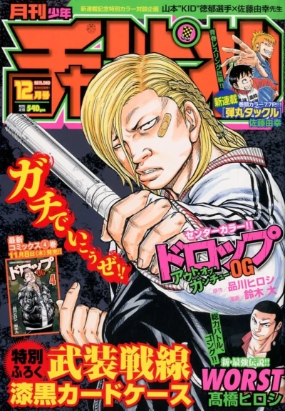 Cover of Volume #201212