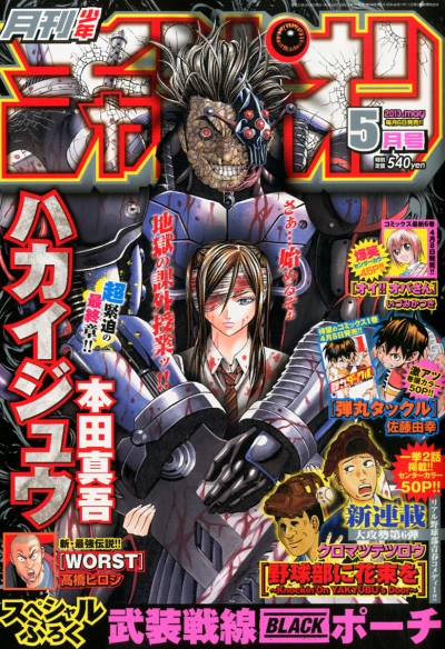 Cover of Volume #201305