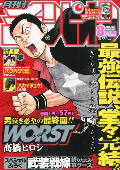 Cover of Volume #201308