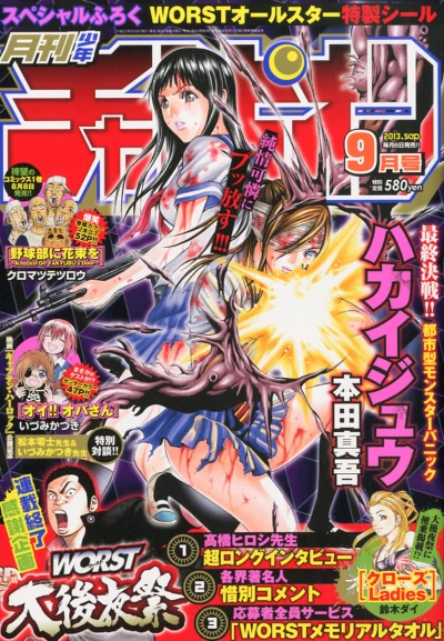 Cover of Volume #201309