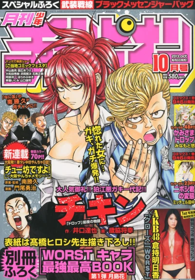 Cover of Volume #201310