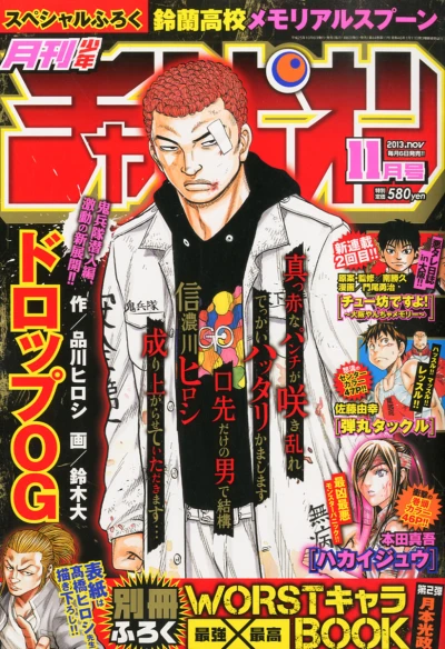 Cover of Volume #201311