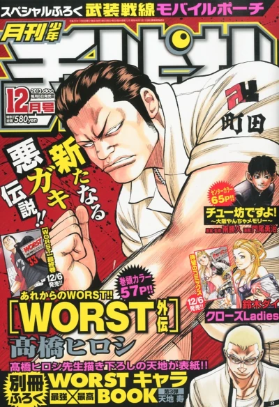 Cover of Volume #201312