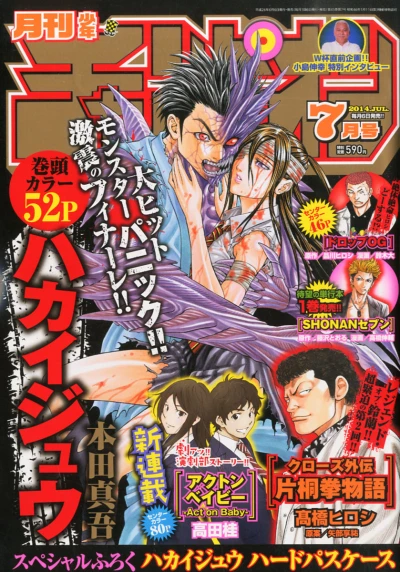 Cover of Volume #201407